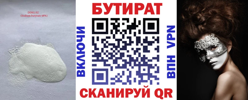Бутират жидкий экстази  продажа наркотиков  Северск 