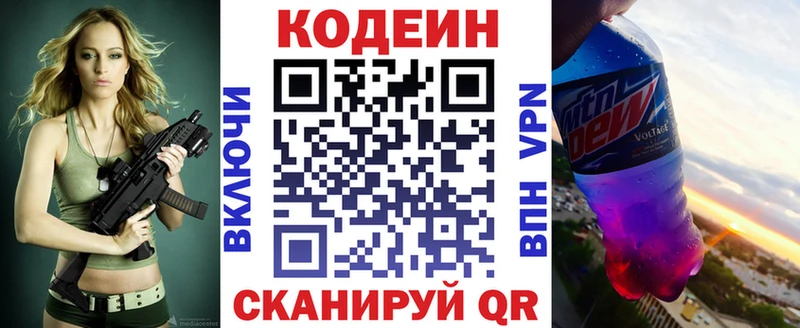Кодеин напиток Lean (лин)  хочу наркоту  OMG как войти  Северск 