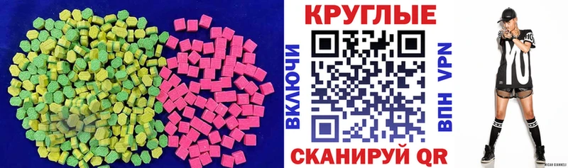 где продают Северск блэк спрут как войти ЭКСТАЗИ 280 MDMA