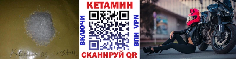 КЕТАМИН VHQ  купить наркотик  Северск 