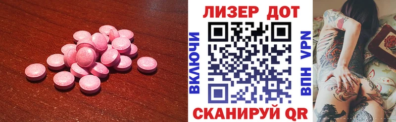 Лсд 25 экстази ecstasy Северск