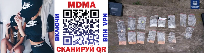 MDMA кристаллы  Северск 